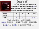 青島初中數(shù)學八下《7.1算術(shù)平方根》PPT課件