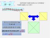 青岛初中数学八下《7.1算术平方根》PPT课件