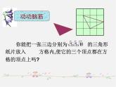 青岛初中数学八下《9.1二次根式和它的性质》PPT课件 (3)