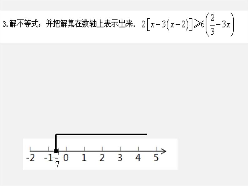 青岛初中数学八下《8.0第8章一元一次不等式》PPT课件 (1)第3页