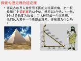 青岛初中数学八下《7.4勾股定理的逆定理》PPT课件