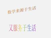 列一元一次不等式解应用题PPT课件免费下载