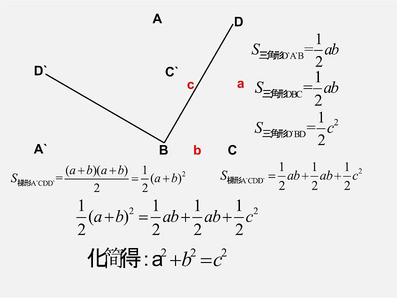 青岛初中数学八下《11.2图形的旋转》PPT课件 (6)06