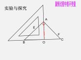 青岛初中数学八下《11.2图形的旋转》PPT课件 (5)