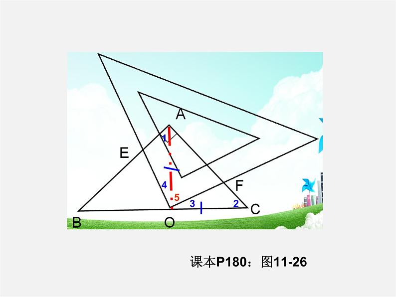 青岛初中数学八下《11.2图形的旋转》PPT课件 (5)06