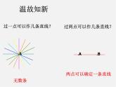 青岛初中数学九上《3.2确定圆的条件》PPT课件 (3)