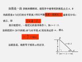 青岛初中数学九上《2.5解直角三角形的应用》PPT课件 (3)