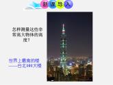 青岛初中数学九上《1.2怎样判定三角形相似》PPT课件 (6)