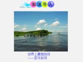 青岛初中数学九上《1.2怎样判定三角形相似》PPT课件 (6)