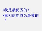 青岛初中数学九上《4.0第4章一元二次方程》PPT课件 (2)