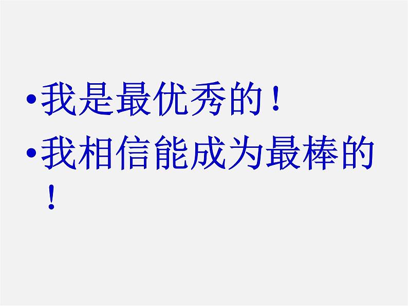 青岛初中数学九上《4.0第4章一元二次方程》PPT课件 (2)第1页