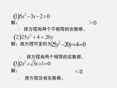 青岛初中数学九上《4.5一元二次方程的应用》PPT课件 (4)