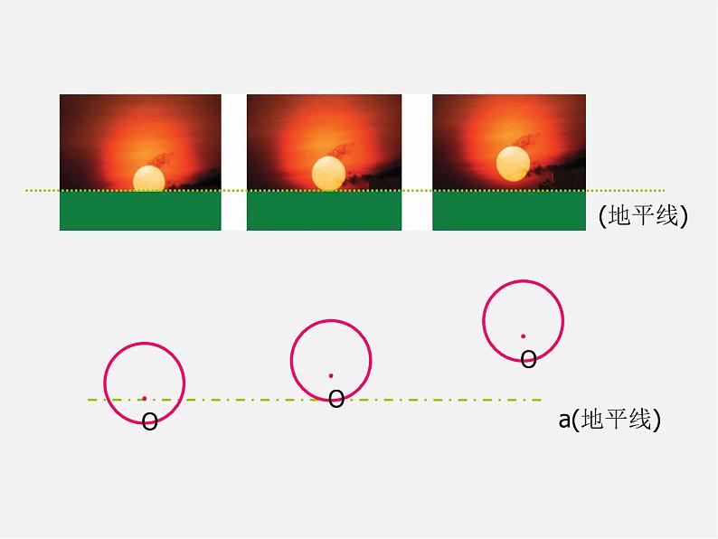 青岛初中数学九上《3.4直线与圆的位置关系》PPT课件 (1)03