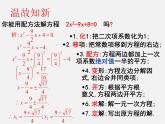 青岛初中数学九上《4.3用公式法解一元二次方程》PPT课件 (1)