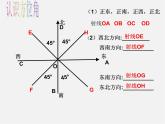 青岛初中数学九上《2.5解直角三角形的应用》PPT课件 (5)