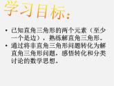 青岛初中数学九上《2.5解直角三角形的应用》PPT课件 (7)