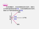青岛初中数学九上《2.5解直角三角形的应用》PPT课件 (6)