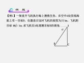 青岛初中数学九上《2.5解直角三角形的应用》PPT课件 (6)