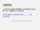 青岛初中数学九上《4.1一元二次方程》PPT课件