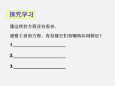 青岛初中数学九上《4.1一元二次方程》PPT课件