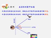 青岛初中数学九上《2.5解直角三角形的应用》PPT课件 (1)