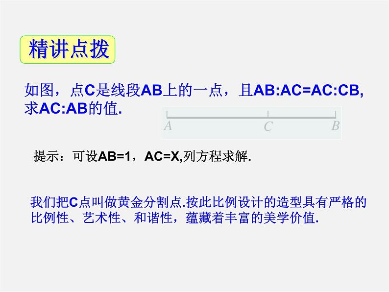 青岛初中数学九上《4.2用配方法解一元二次方程》PPT课件 (3)03