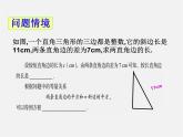 青岛初中数学九上《4.0第4章一元二次方程》PPT课件 (1)