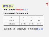 青岛初中数学九上《4.0第4章一元二次方程》PPT课件 (1)