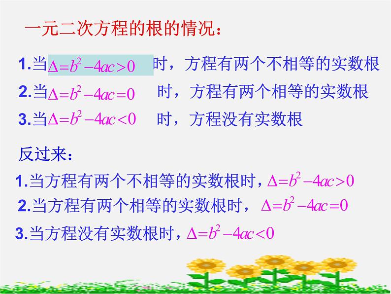 青岛初中数学九上《4.5一元二次方程的应用》PPT课件 (5)05