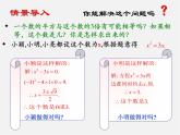 青岛初中数学九上《4.4用因式分解法解一元二次方程》PPT课件 (2)