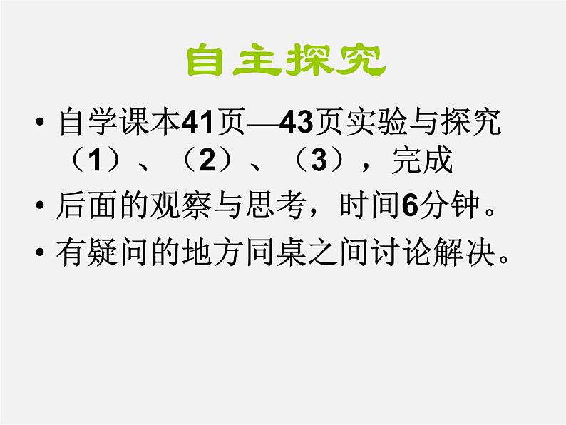 30°，45°，60°角的三角比PPT课件免费下载07