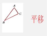 青岛初中数学九上《1.4图形的位似》PPT课件 (1)