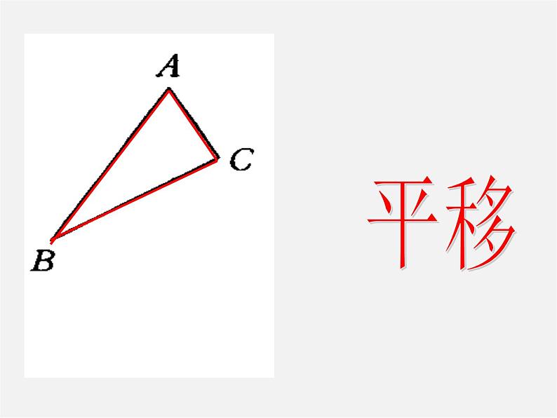 青岛初中数学九上《1.4图形的位似》PPT课件 (1)03