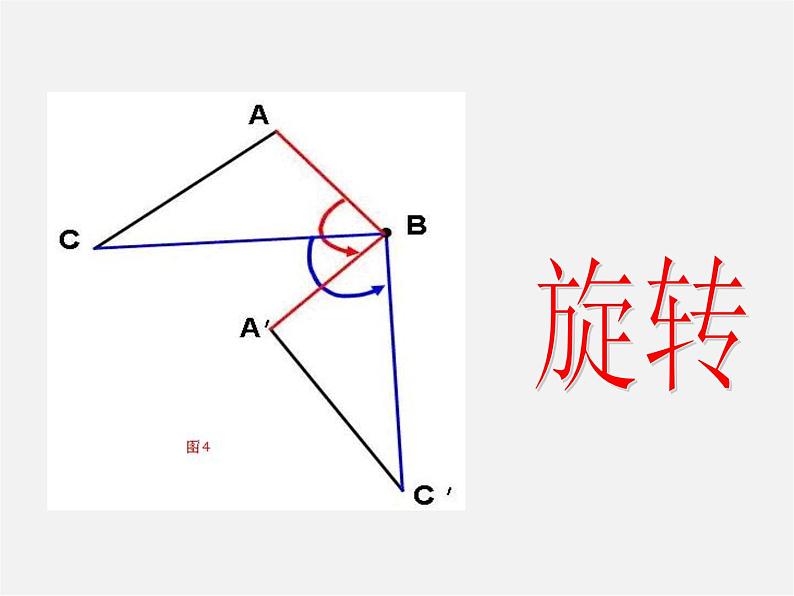 青岛初中数学九上《1.4图形的位似》PPT课件 (1)04