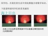 青岛初中数学九上《3.4直线与圆的位置关系》PPT课件 (2)