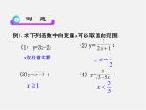 函数与它的表示法PPT课件免费下载