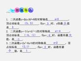 青島初中數(shù)學(xué)九下《5.7二次函數(shù)的應(yīng)用》PPT課件 (5)