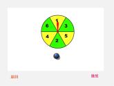 青岛初中数学九下《6.6简单的概率计算》PPT课件 (1)