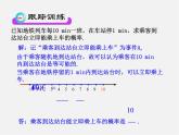青岛初中数学九下《6.6简单的概率计算》PPT课件 (5)