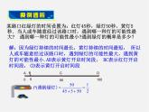青岛初中数学九下《6.6简单的概率计算》PPT课件 (5)