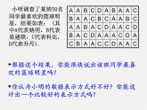 青岛初中数学九下《6.2频数与频率》PPT课件