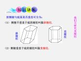 青岛初中数学九下《7.2直棱柱的侧面展开图》PPT课件 (1)