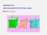 青岛初中数学九下《7.2直棱柱的侧面展开图》PPT课件 (1)