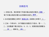 青島初中數(shù)學(xué)九下《6.3頻數(shù)直方圖》PPT課件 (1)