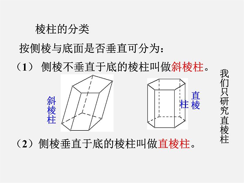 青岛初中数学九下《7.2直棱柱的侧面展开图》PPT课件 (4)04