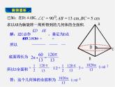 青岛初中数学九下《7.4圆锥的侧面展开图》PPT课件 (2)