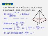 青島初中數(shù)學(xué)九下《7.4圓錐的側(cè)面展開圖》PPT課件 (2)