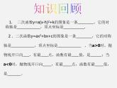 青島初中數(shù)學(xué)九下《5.7二次函數(shù)的應(yīng)用》PPT課件 (2)