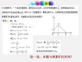 青島初中數(shù)學(xué)九下《5.7二次函數(shù)的應(yīng)用》PPT課件 (4)