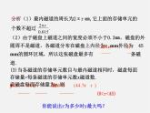 青島初中數(shù)學(xué)九下《5.7二次函數(shù)的應(yīng)用》PPT課件 (6)